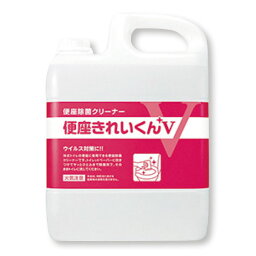 便座除菌クリーナー　便座きれいくんV　5L　　50274 便座除菌クリーナー クリーナー 便座除菌 4987696502741