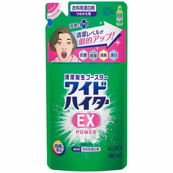 ワイドハイターEXパワー詰替用480mL 洗濯用漂白剤