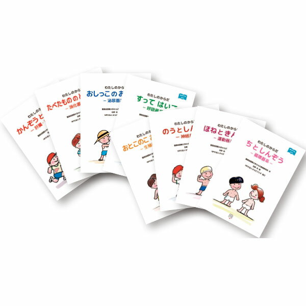 【裁断済】学校と家庭における小学校の姿勢指導 (保健指導資料シリ-ズ no.1) 裁断済】学校と家庭における小学校の姿勢指導 (保健指導資料シリ