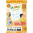 ぴたえもんレーザー強力 A4 MSPLZ−A4 【新入荷アイテム】(3)