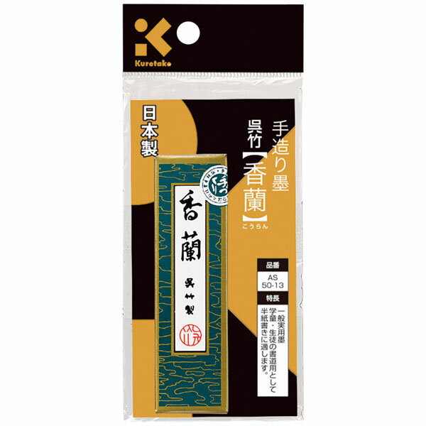 乐天商城 - 墨　香蘭 【新入荷アイテム】