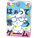 青春のはぁって言うゲーム 【新入荷アイテム】