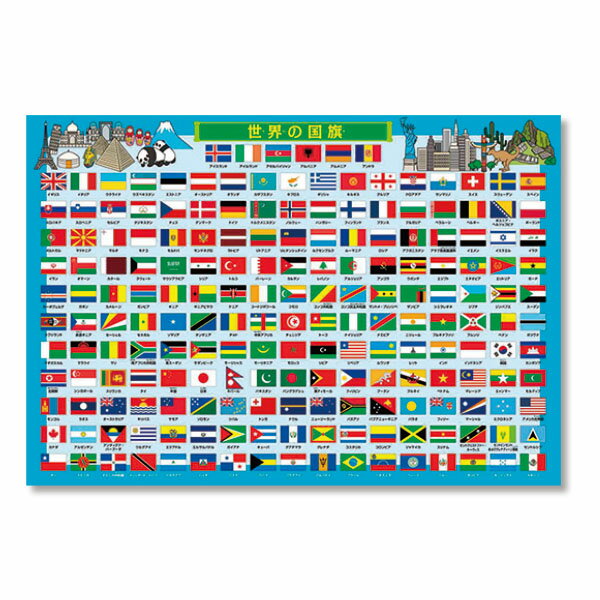 ピクチュアパズル　国旗だいしゅうごう！ 【新入荷アイテム】