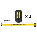 チャイルドチェックリール 2個 【新入荷アイテム】