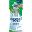 スクラビングバブルアルコール除菌 トイレ用 本体 【新入荷アイテム】
