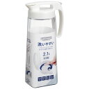 【期間限定価格】タテヨコ・シームレスピッチャー 2.1L 【新入荷アイテム】