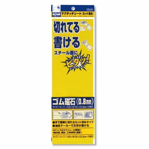 【商品概要】●青●1セット（10枚入）【サイズ・重量表記】●型式／MN-3010BL●寸法／30（縦）×100（横）×0.8（厚）mm●質量／9g（1枚）●材質／ゴム磁石、PVC●包装数：1／5※ご利用の環境により、実物の色と異なる場合がございます。