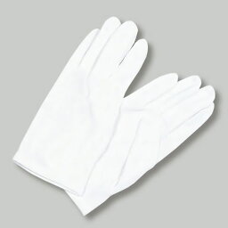 綿手袋　白