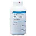 塩化ナトリウム（化学用） 500g 教学用 学生用 実験用 化学の授業 研究室の研究 有機化学 無機化学