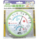 アナログ温湿度計　MTH−115G（緑）