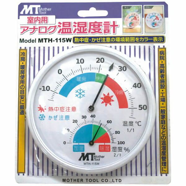 アナログ温湿度計　MTH−115W（白）