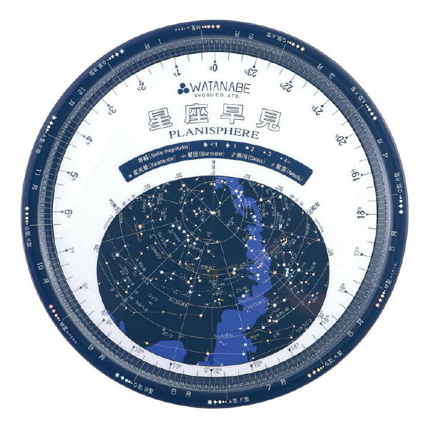 【楽天最安値に挑戦!】大型星座早見盤 No.1105