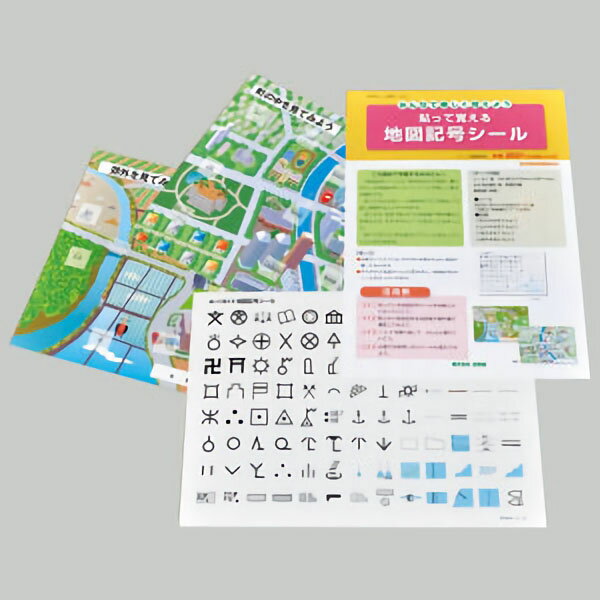 地図記号シール