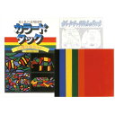 カラードタック 大判6色セット