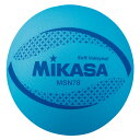 【楽天最安値に挑戦!】ソフトバレーボール78ブルー MSN78−BL 卒業卒園記念品