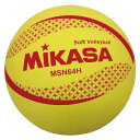 【楽天最安値に挑戦!】ソフトバレーボール64H イエロー MSN64−H