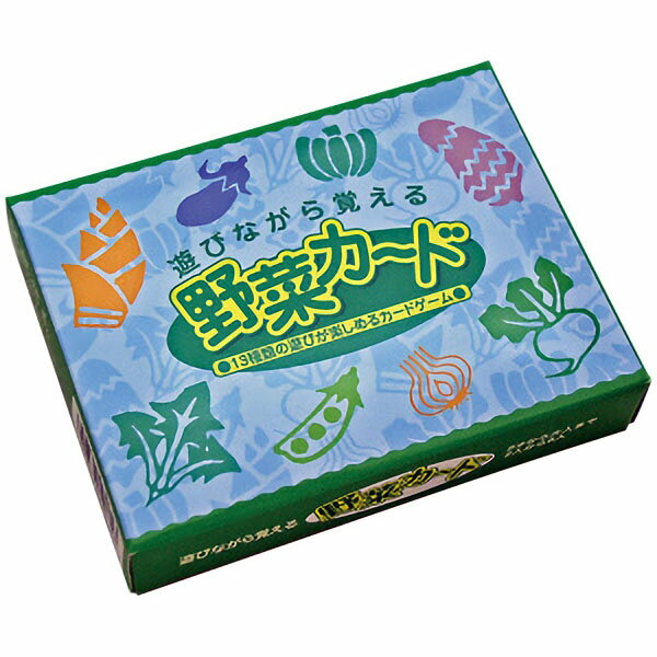 楽天学びmono【楽天最安値に挑戦!】カードあそび　野菜カード