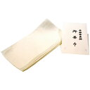茶道用 茶巾 10枚組