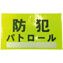 車両用マグネット
