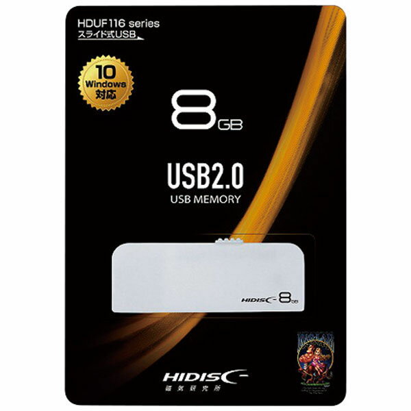 【最安値に挑戦！】USB2．0　8GB　　H