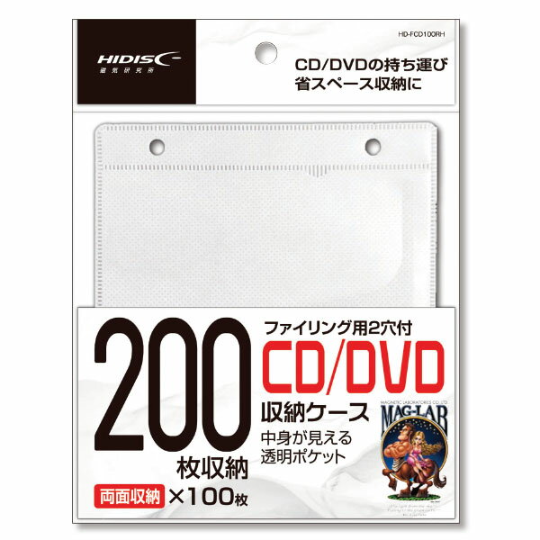 【最安値に挑戦!】両面不織布100枚入りファイリング用2穴付