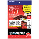 【商品概要】●1袋（3枚入）●前面給紙・背面給紙の両方に対応した、A4サイズ3枚入りです。●クリーニングシートを通すだけで、プリンタの給排紙ローラーの汚れをキレイに取ることができます。【サイズ・重量表記】●型式／CK-PRA43●シート寸法／A4サイズ（210×297mm）●包装数：1／200※ご利用の環境により、実物の色と異なる場合がございます。