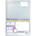 【商品概要】●クリアー（乳白色）●1冊●学校と家庭の連絡文書や大切な資料を一時保管するのに最適！A4用紙はもちろんA3用紙も見開きで収納！！●なまえカードポケット付き。【サイズ・重量表記】●型式／URF-2C●寸法／310（縦）×220（横）mm、表紙：0.4（厚）mm、ポケット：0.15（厚）mm、ネームカードサイズ：40（縦）×63（横）mm●質量／72g●材質／ポリプロピレン●包装数：1／20※ご利用の環境により、実物の色と異なる場合がございます。