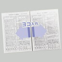 【楽天最安値に挑戦!】2穴成績表ファイルA4横 6Pワインレッド