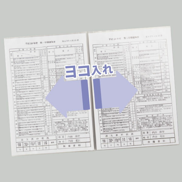 【楽天最安値に挑戦!】2穴成績表ファイルA4横 6Pイエロー