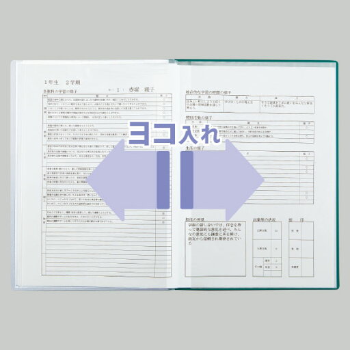 【期間限定価格】【楽天最安値に挑戦!】成績表ファイルA4/A3横 20P ワインレッド 【期間限定価格】【楽天最安値に挑戦!】成績表ファイルA4/A3横 20P ワインレッド
