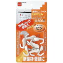 徳用ピンフック500gH2380