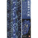 藍染風千代紙 B4判