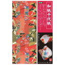 和紙千代紙 B4判