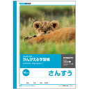 さんすう 14マス L2−1