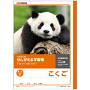 こくご 8マスリーダー罫入 L81R