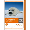 こくご 15マスリーダー罫入 L83R