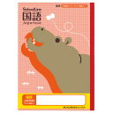 科目名入りスクールライン 国語