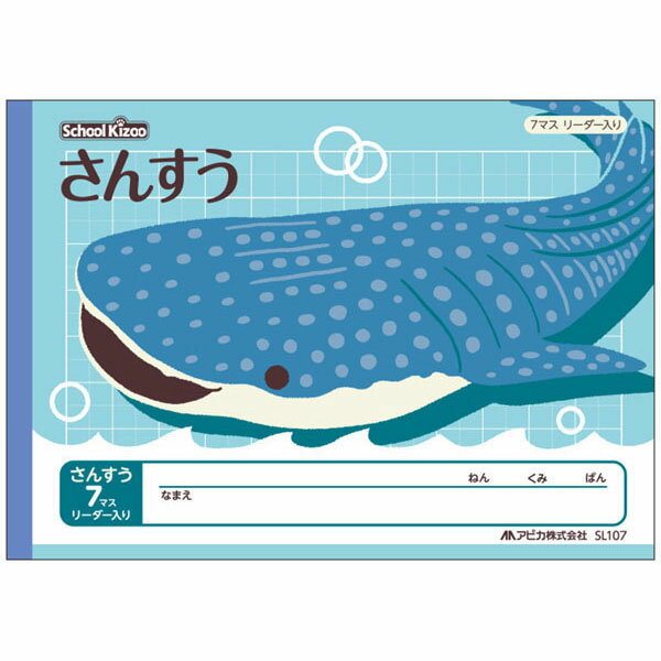 スクールキッズ　さんすう7マスリーダー入 SL107