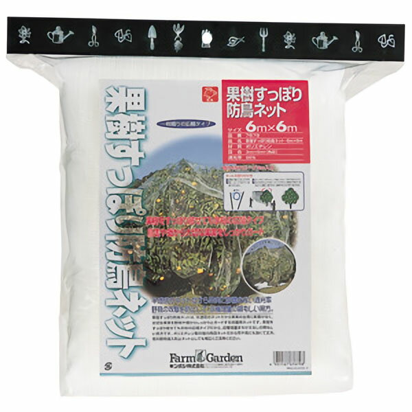 果樹すっぽり防鳥ネット　6m×6m