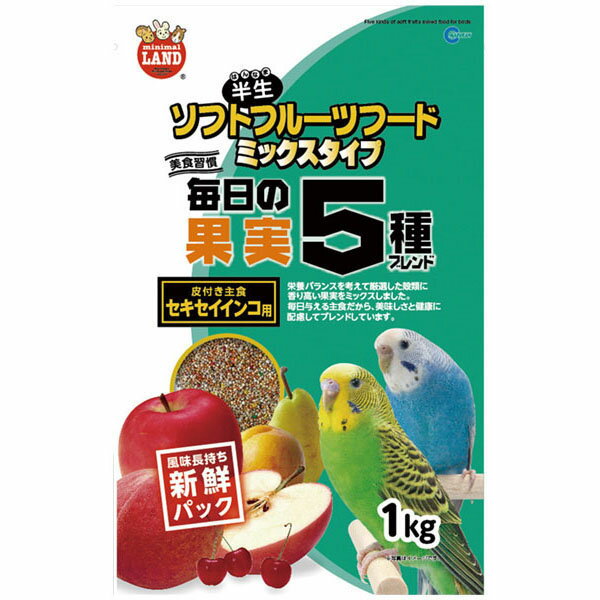 小鳥のえさ　毎日の果実5種ブレンド　　MB−201