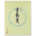 書翰箋 罫15行/70枚