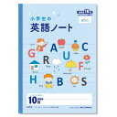 小学生の英語ノート 10段 LNF10 小学生用のノート