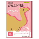 スクールキッズ かんじドリル50字リーダー入り