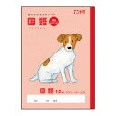 サクラ 学習帳国語12行R