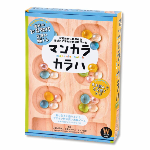 【期間限定価格】マンカラ・カラハ 497990