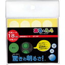 高輝度蓄光シール AF18P