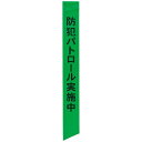 文字反射たすき × 6個セット
