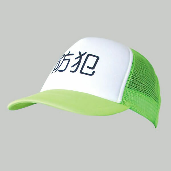 防犯メッシュキャップ