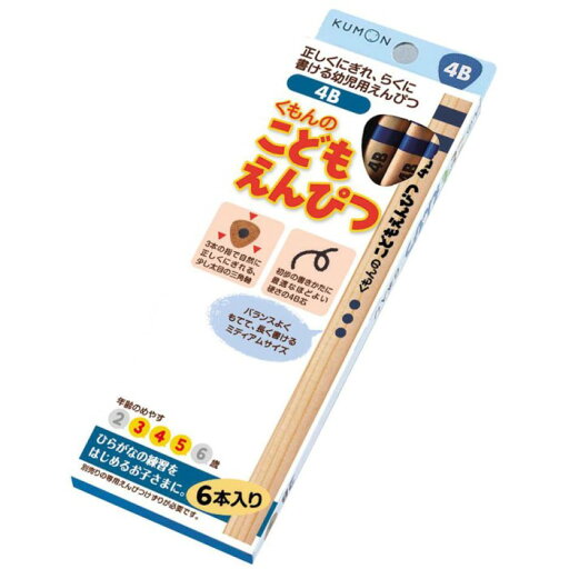 くもんのこどもえんぴつ4B【くもん/文具/3歳から】 くもんのこどもえんぴつ4B【くもん/文具/3歳から】