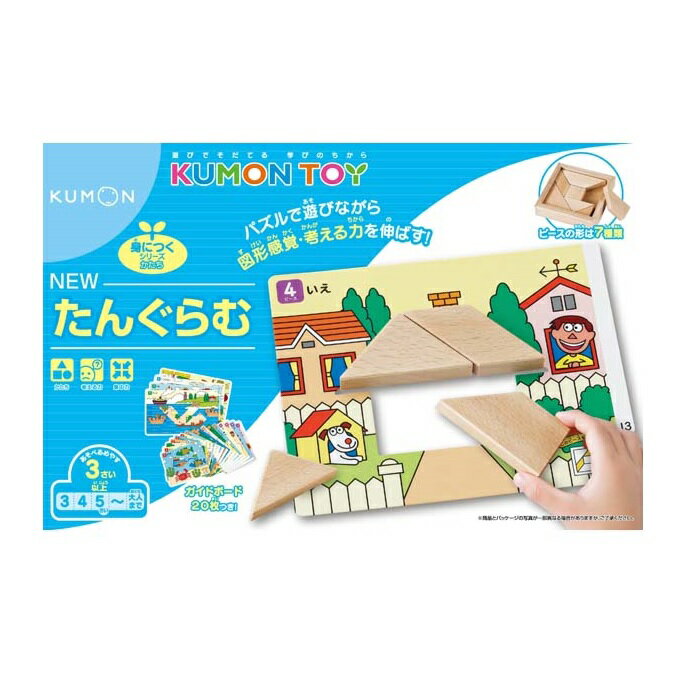 WP-41 NEWたんぐらむ くもん出版知育玩具 3歳 プレゼント パズル タングラムのサムネイル